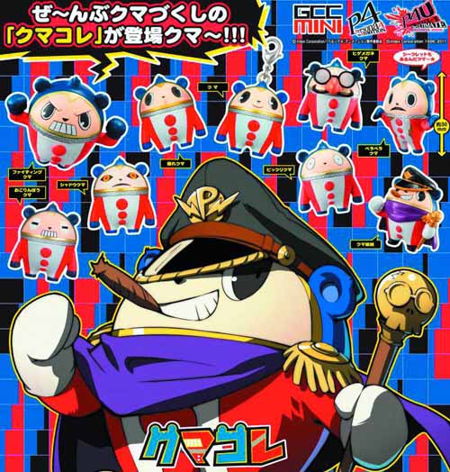 Persona 4 Remix Teddie Gc Collection 12-Piece Ds --0