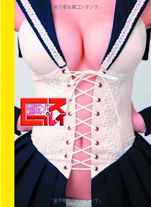 Cosplay Made In Japan HC --0