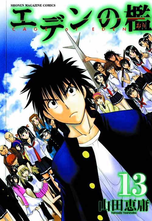 Cage Of Eden Graphic Novel GN Vol 13 --0