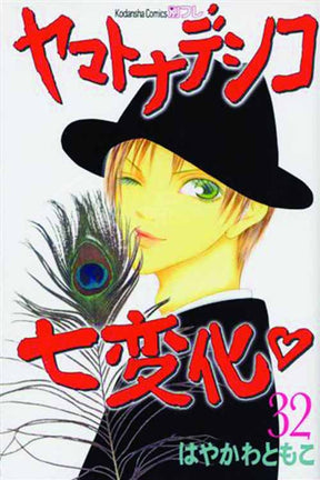 Wallflower Graphic Novel GN Vol 32 --0