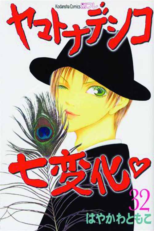 Wallflower Graphic Novel GN Vol 32 --0