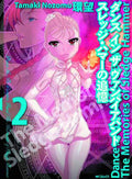 Dance In Vampire Bund Memories Of Sledge Hammer GN 02 --0