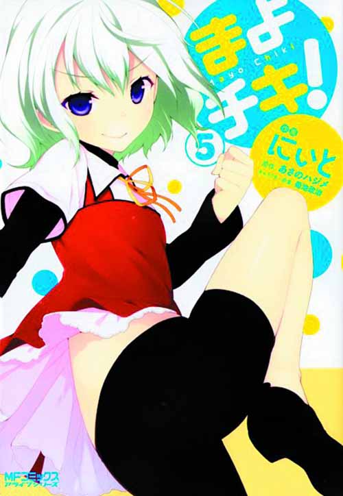 Mayo Chicki Graphic Novel GN Vol 05 (Mature Readers) --0