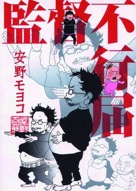 Insufficient Direction Graphic Novel GN --0