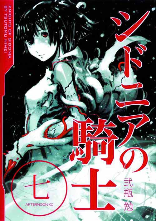 Knights Of Sidonia Graphic Novel GN Vol 07 --0