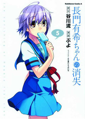 Disappearance Of Nagato Yuki Chan Graphic Novel GN Vol 05 --0