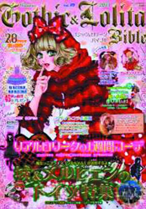Gothic & Lolita Bible #49 --0