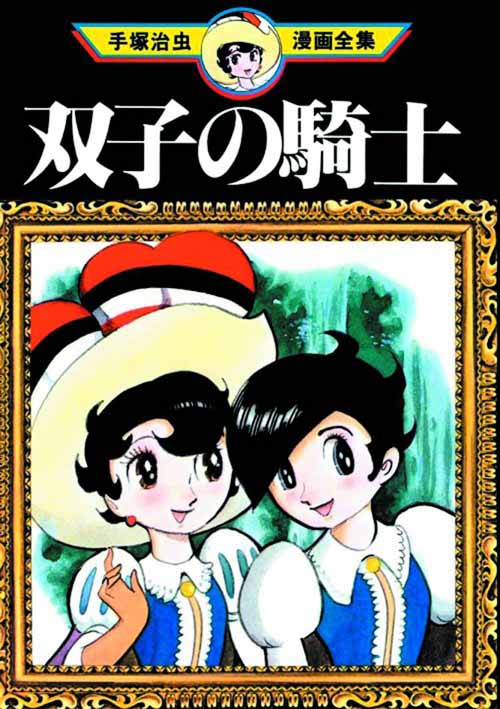 Tezuka Twin Knight Graphic Novel GN Vol 01 --0