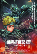 Appleseed XIII Tartaros & Ouranos BD + DVD --0