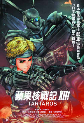 Appleseed XIII Tartaros & Ouranos BD + DVD --0