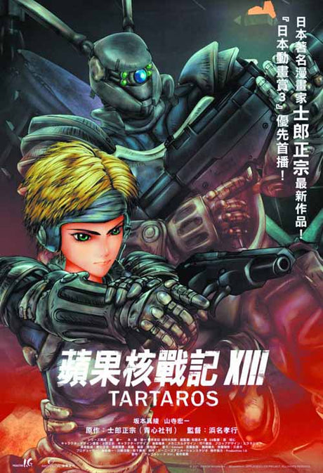 Appleseed XIII Tartaros & Ouranos BD + DVD --0