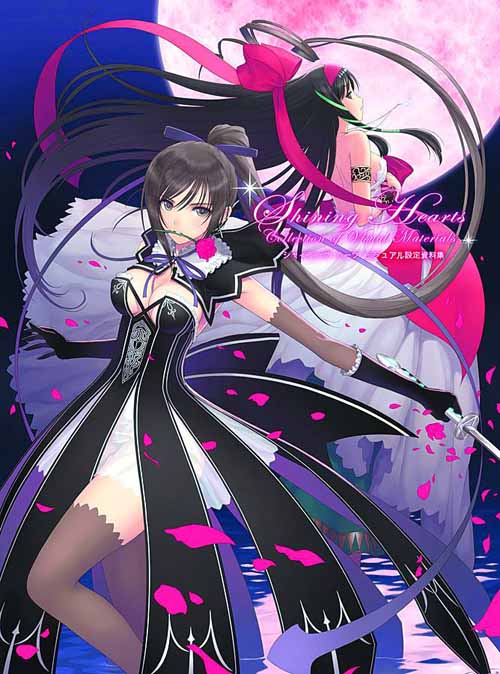 Shining Hearts Collection Visual Materials SC --0