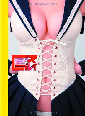 Cosplay Made In Japan HC --0