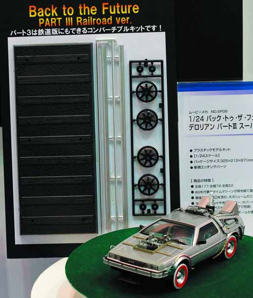 Back to the Future III 1/24 Delorean Model Kit --0