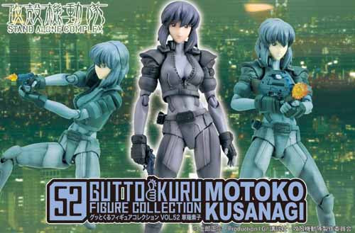 GFC 052 Ghost in the Shell: SAC Kusanagi Motoko Figure --0