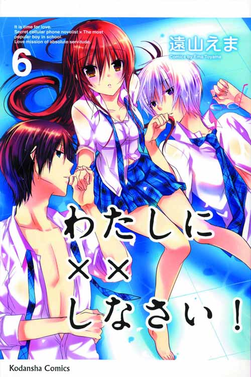 Missions Of Love Graphic Novel GN Vol 06 --0