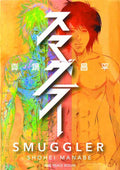 Smuggler Graphic Novel GN --0