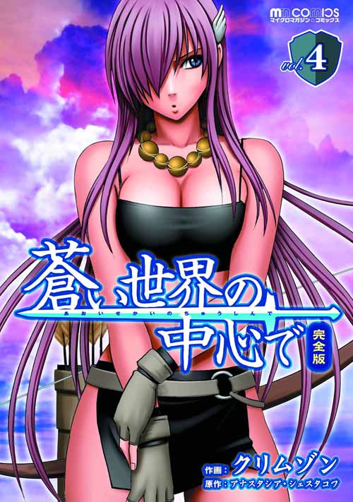 World War Blue Graphic Novel GN Vol 04 --0