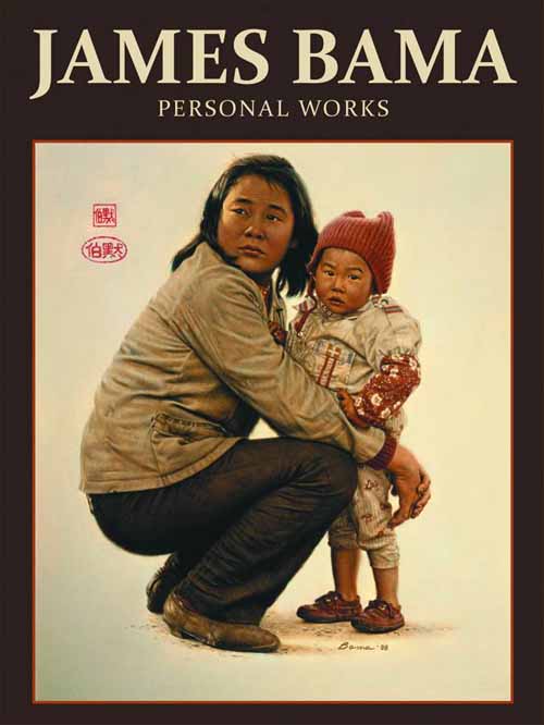 James Bama Personal Works HC --0